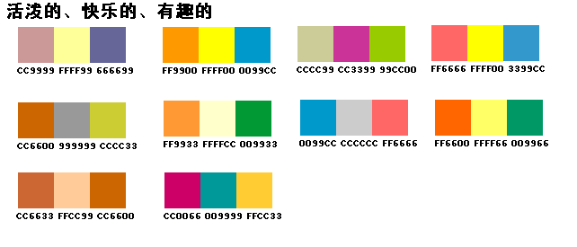 企业自助建站的色彩搭配要怎么做的例子五